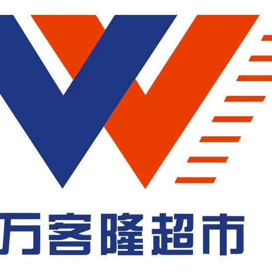 博望区万客隆生活超市