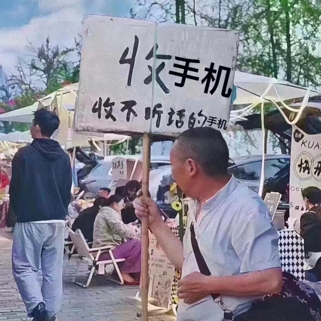 重生之我在华为卖手机