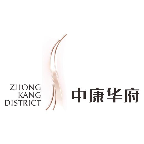 中康华府