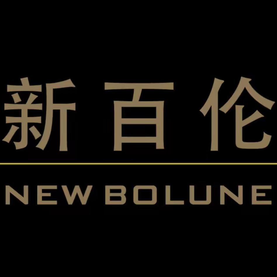 NEW BAILUNLP新百伦领跑海鼎鞋服专卖店