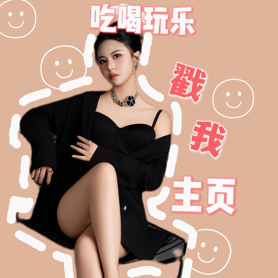 阿雯不得了