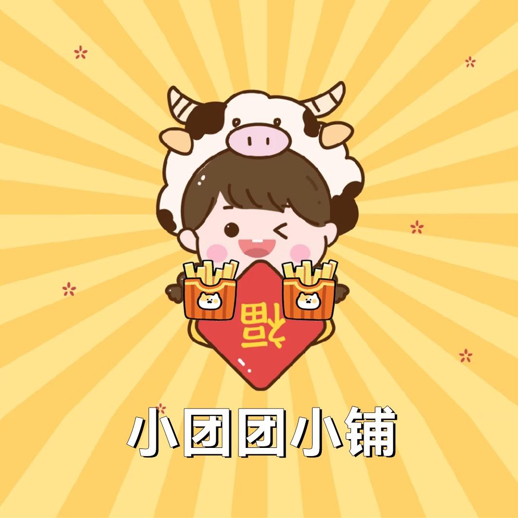 小团团_