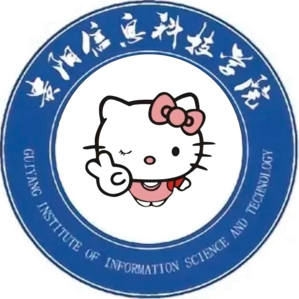 贵阳信息科技学院通用墙