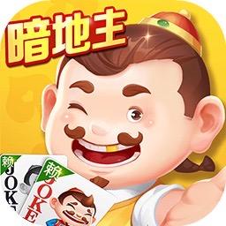 暗牌王（途游斗地主兑换码）