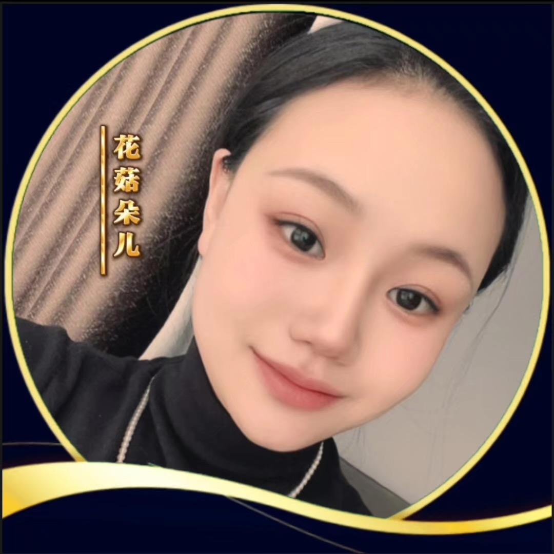 花菇朵儿
