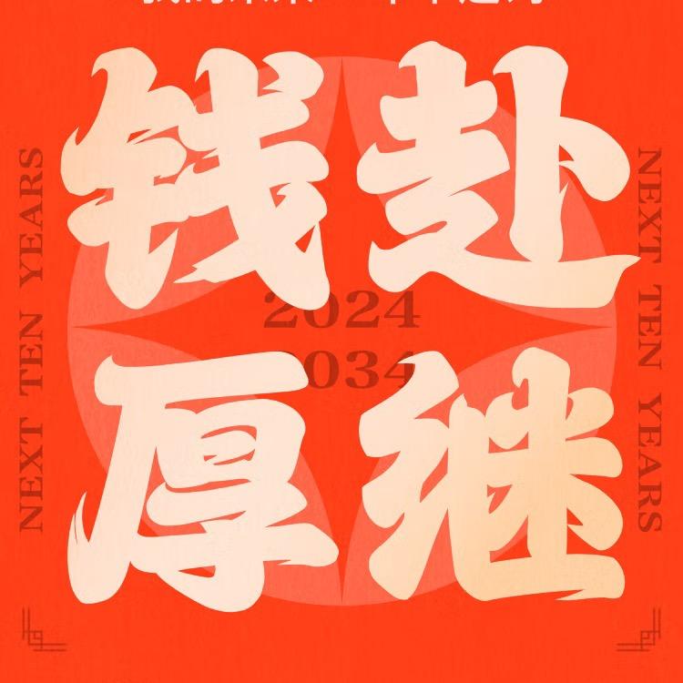 我喜欢菲菲公主