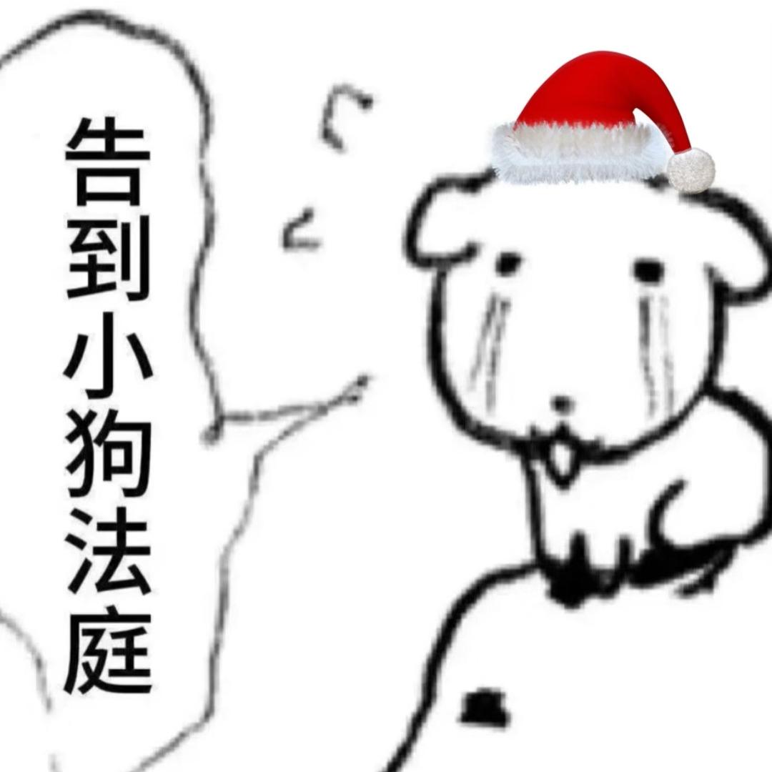 懒毛毛（接wt版