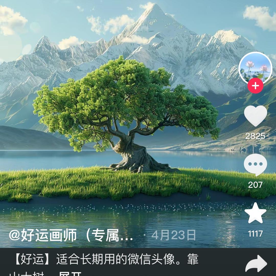 卓越人生
