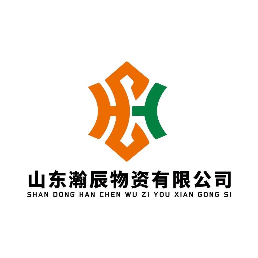 山东瀚辰物资有限公司