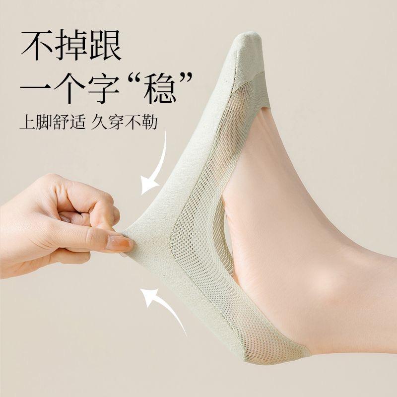 过季隐形袜推荐官