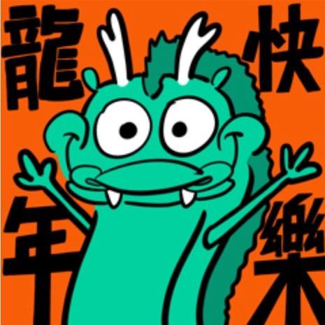 狗扯。