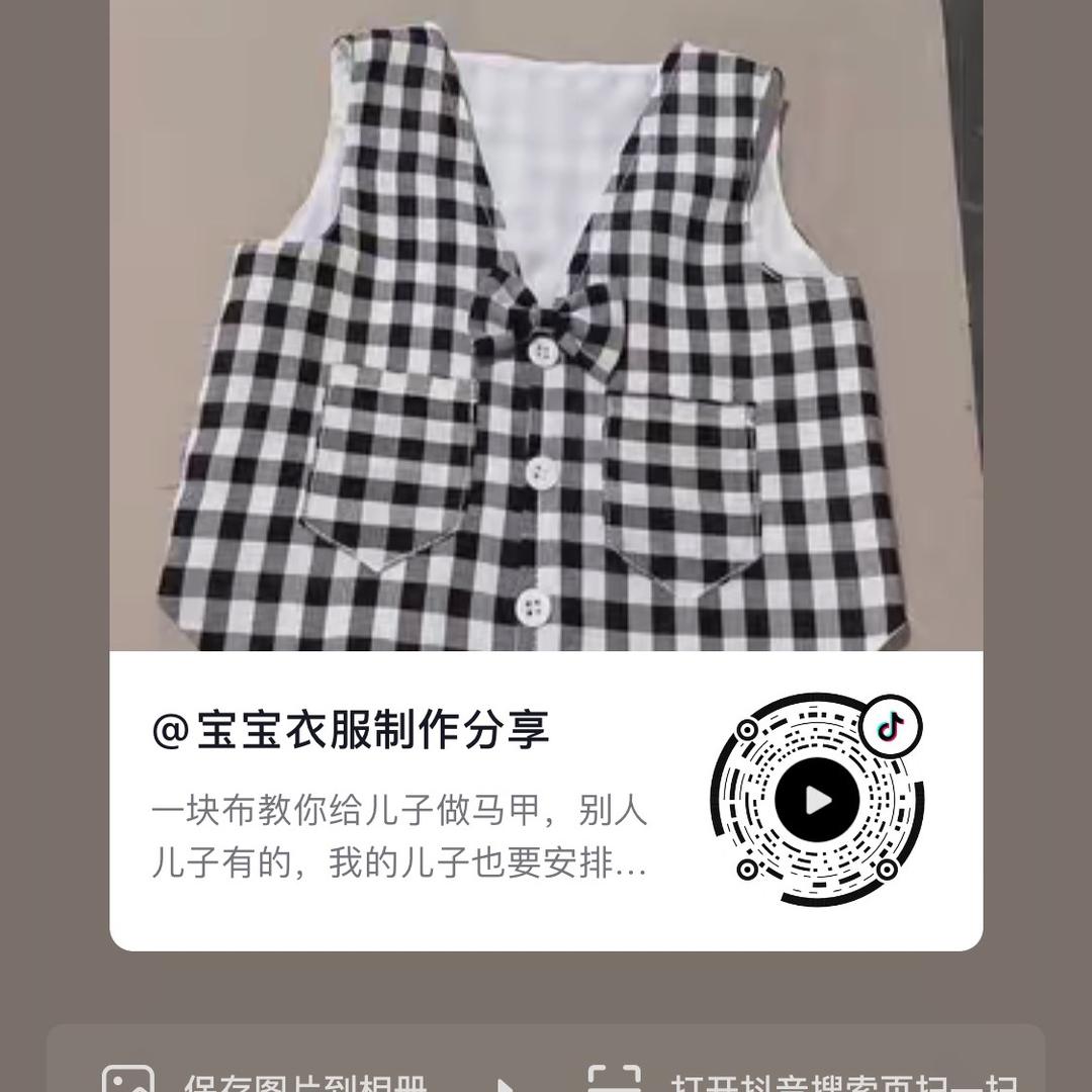 宝宝衣服制作分享