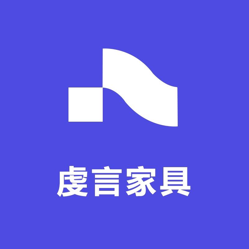 虔言家具