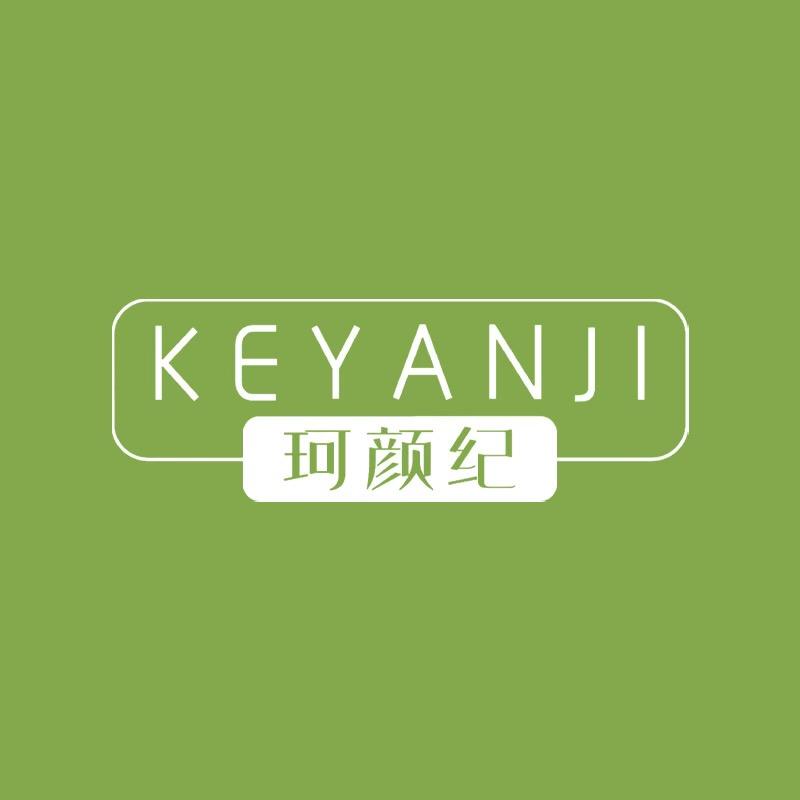 珂颜纪护肤旗舰店
