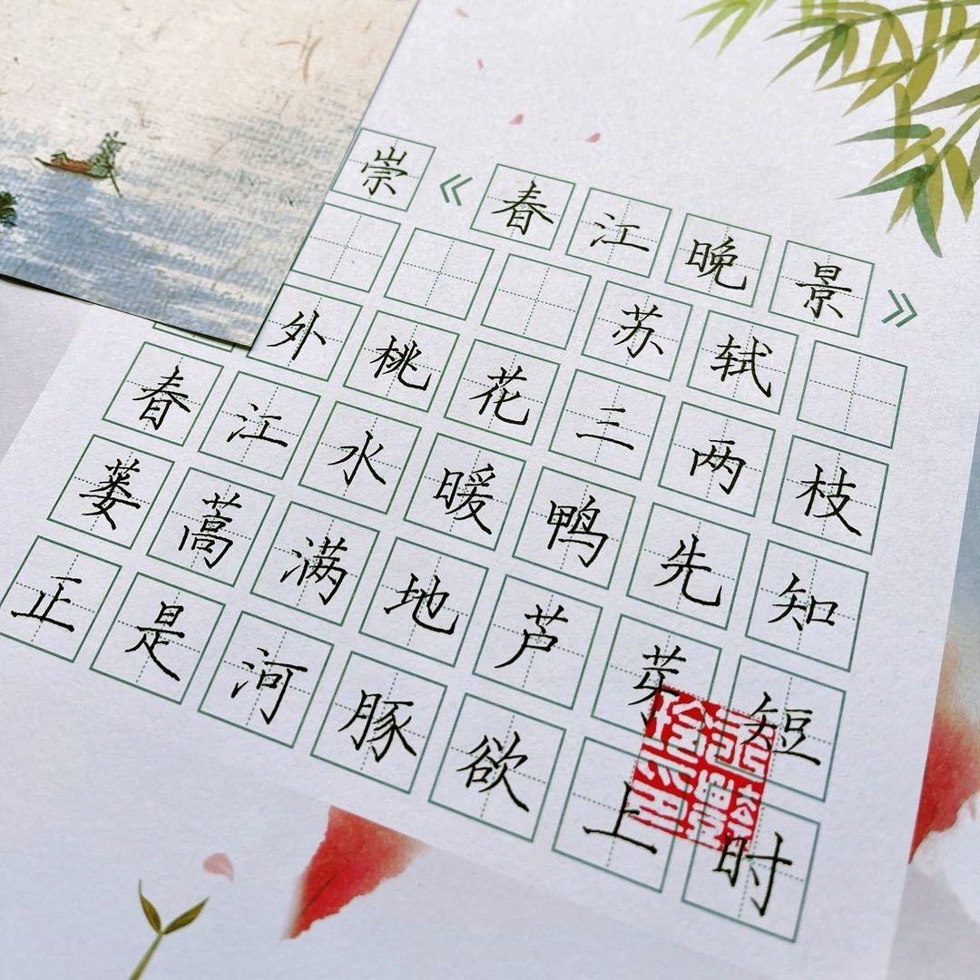 凌垚教练字（有视频课）