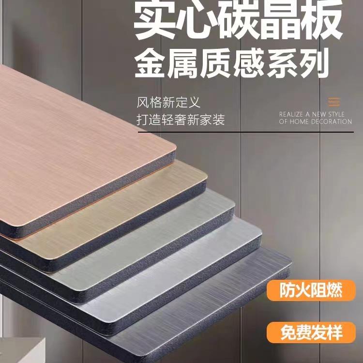 木饰面板碳晶板厂