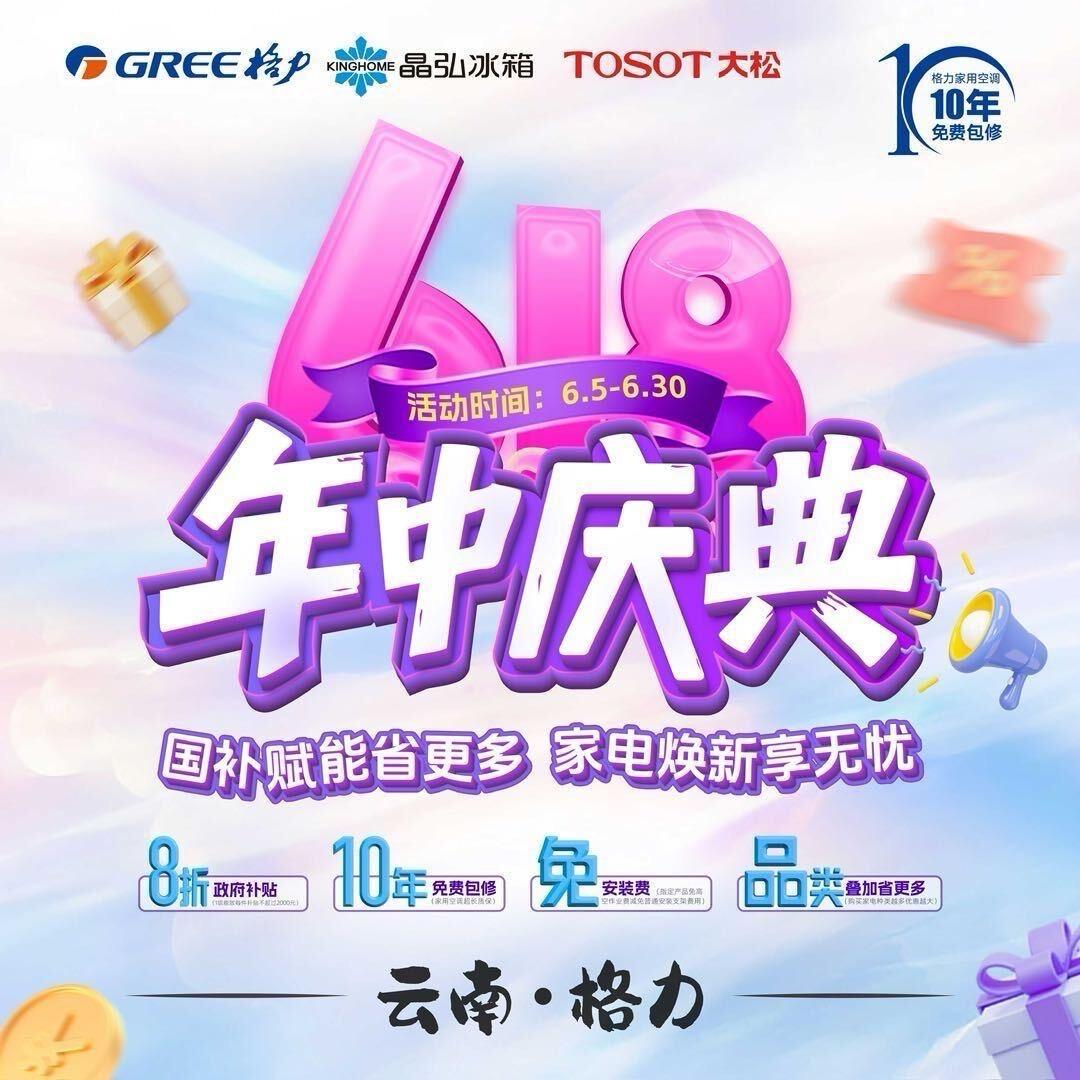 昭通格力空调代理