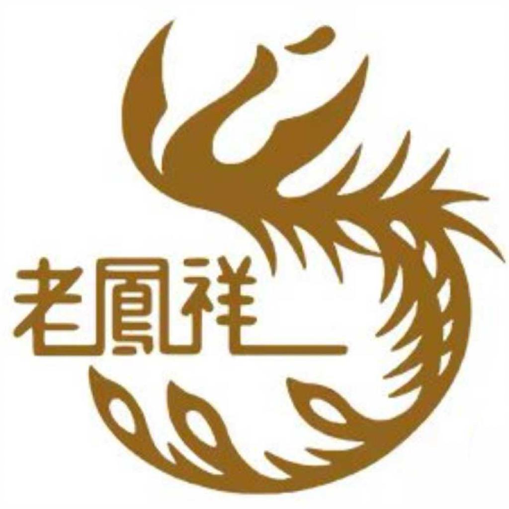 老凤祥鸿福珠宝首饰店严选