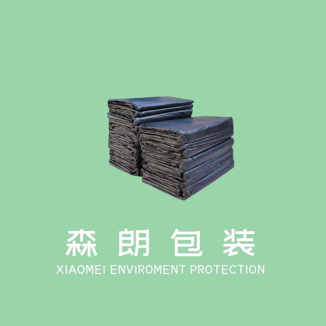 雄县森朗生物降解制品有限公司