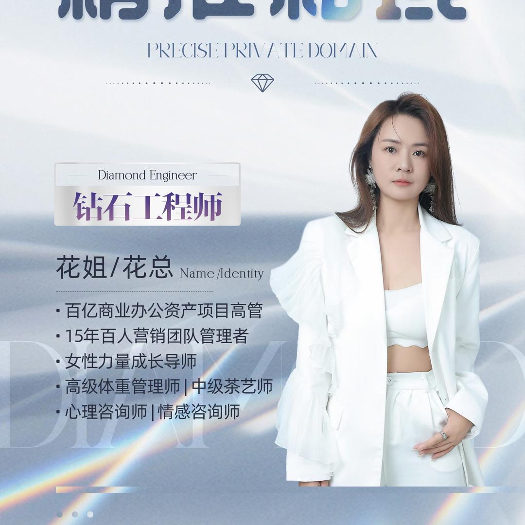🌹花总|养生式减脂局