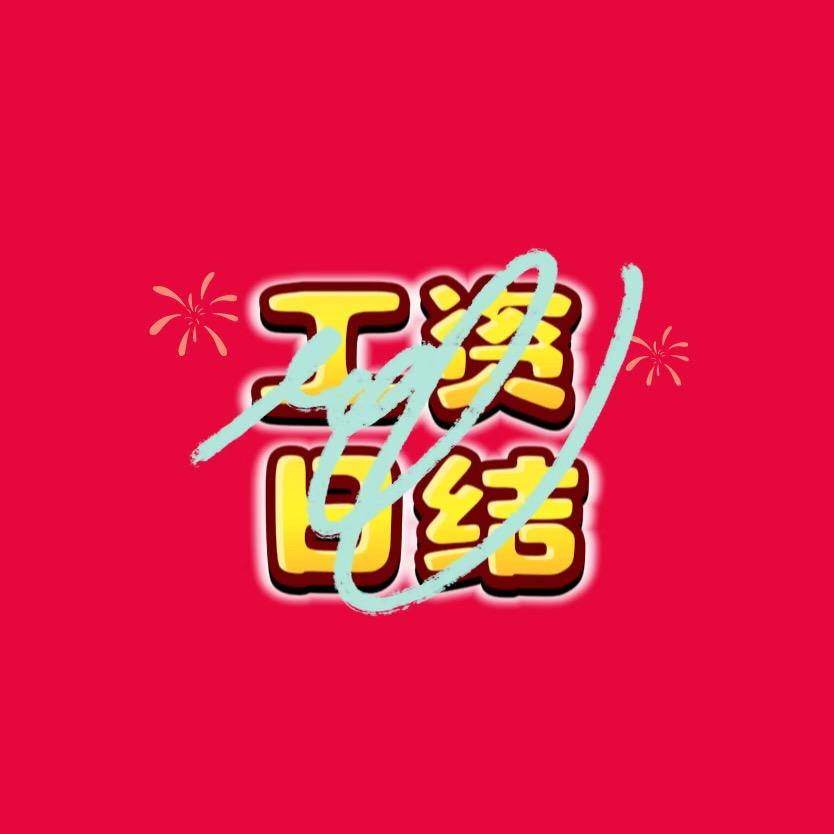 英聪生活馆