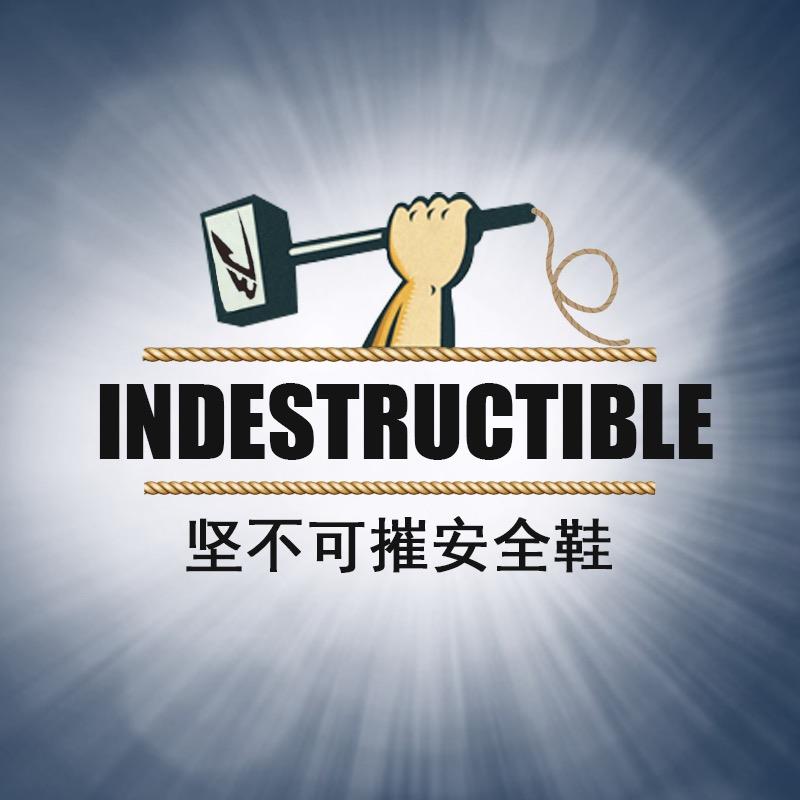 坚不可摧劳保鞋