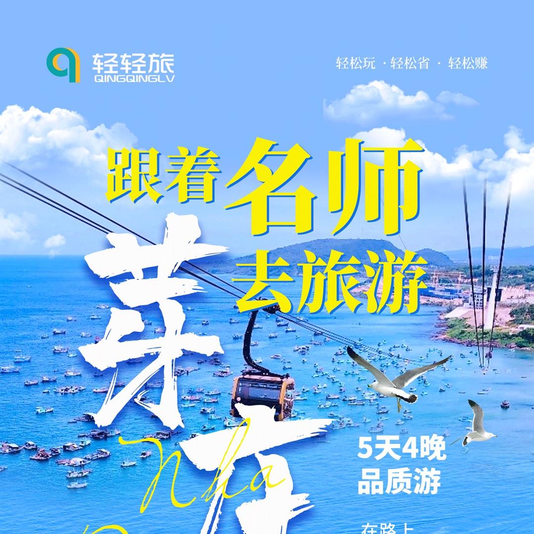 轻轻旅百名网红游湘西