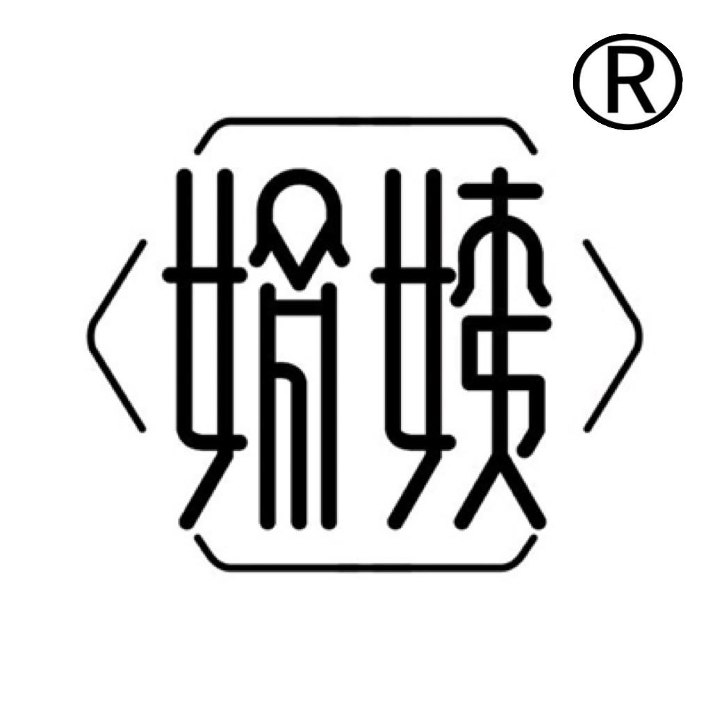 娟姨家的首饰店