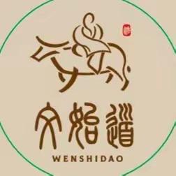 文始道-如如