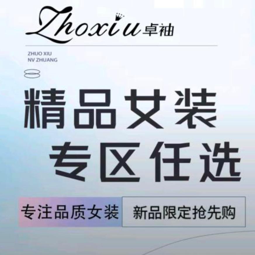 来宾卓袖（大洋店/方盛店）团券同步
