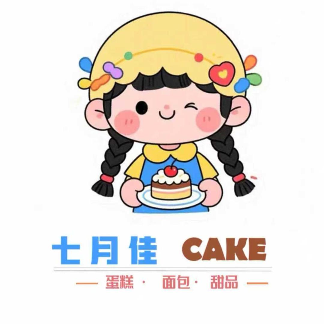 七月佳蛋糕🍰