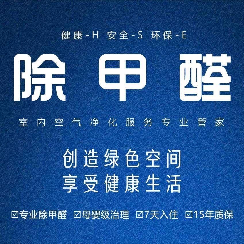 专业治理甲醛检测（家具贴膜）