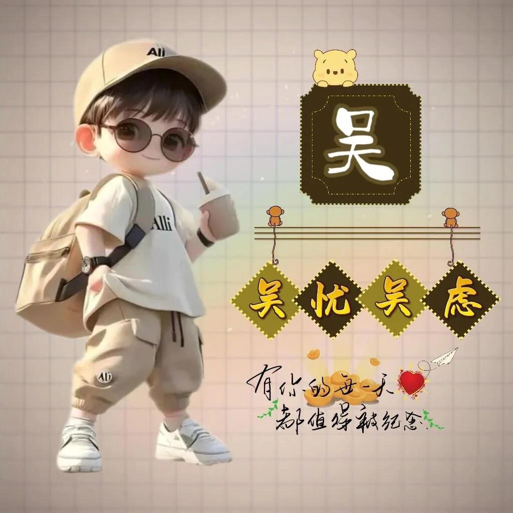 止于你