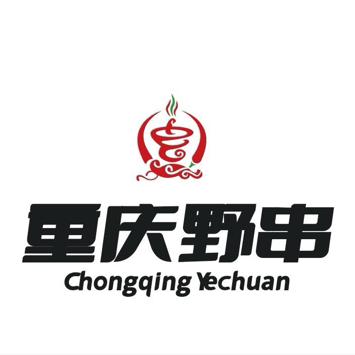 重庆野串酒泉店