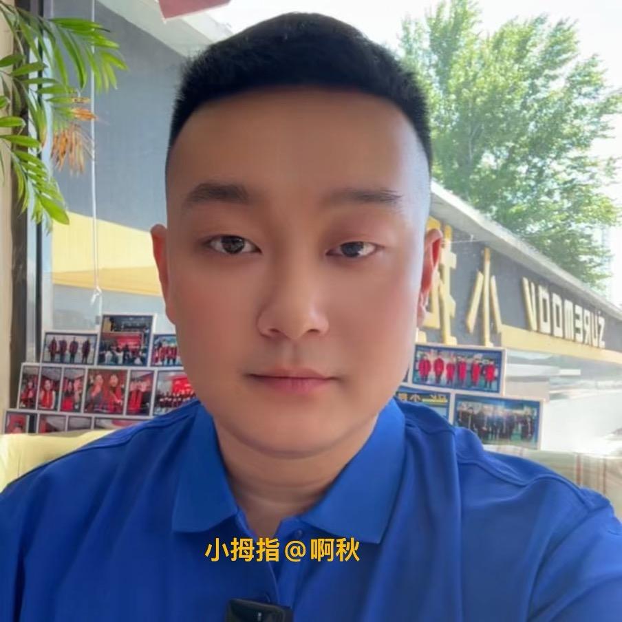 小拇指@啊秋（汽车维修保养）