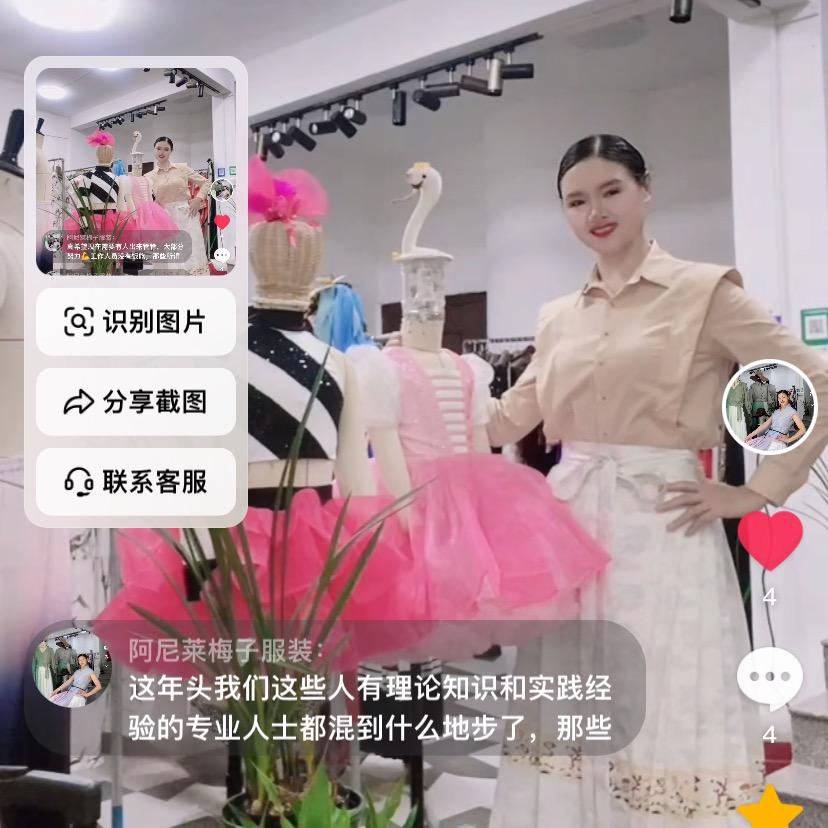 缙云服装梅子