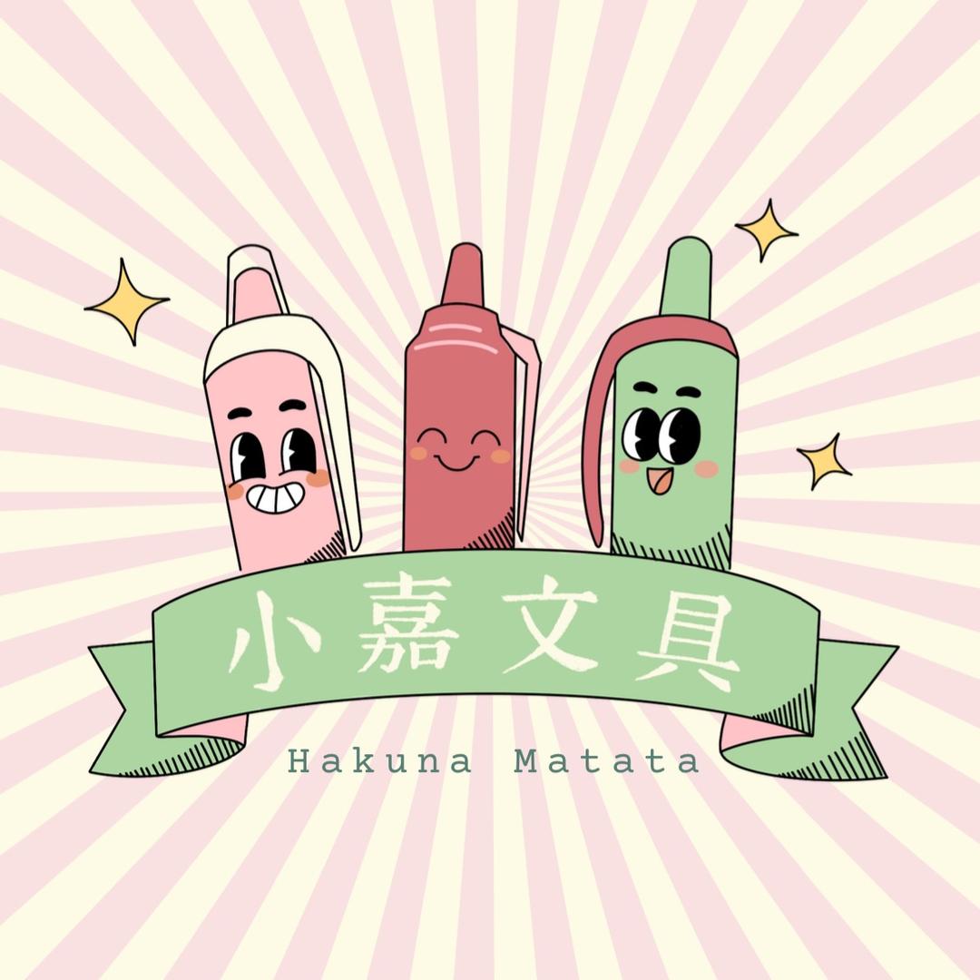 瑶卓文化用品自制
