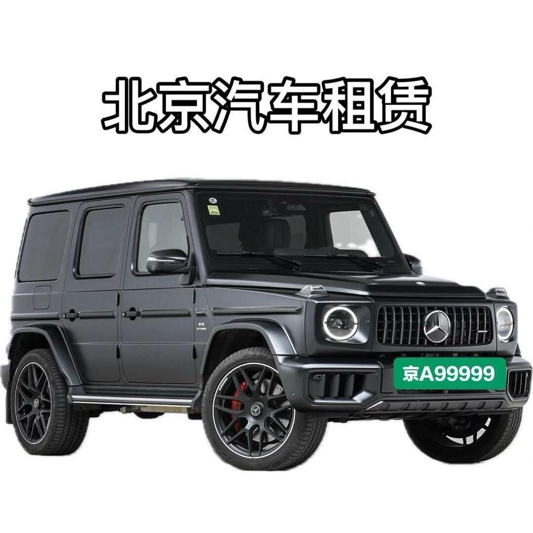 北京网约车·出租