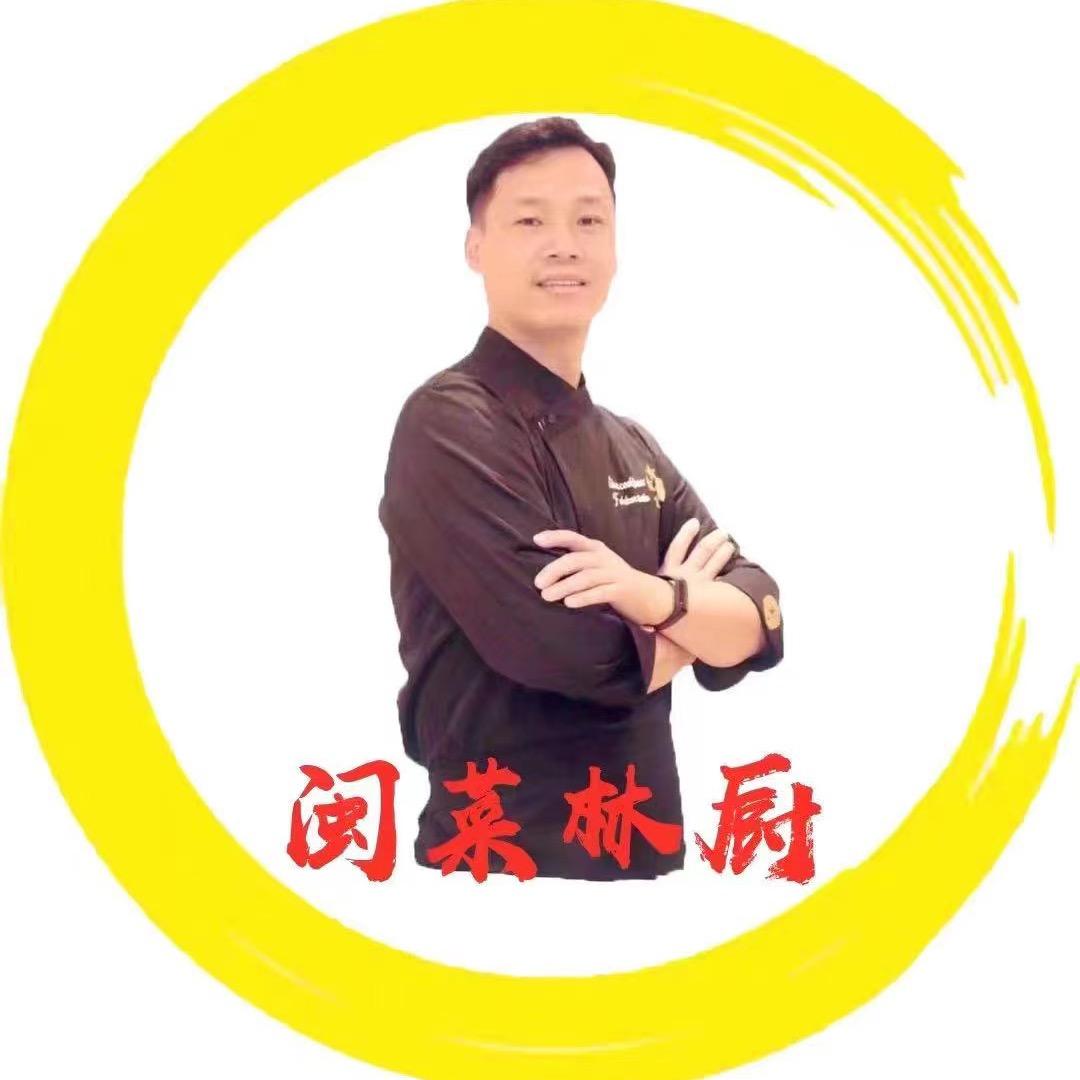 闽菜林厨
