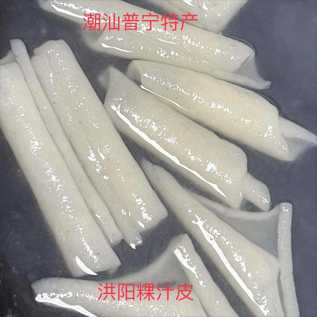 洪阳镇粿汁皮批发零售