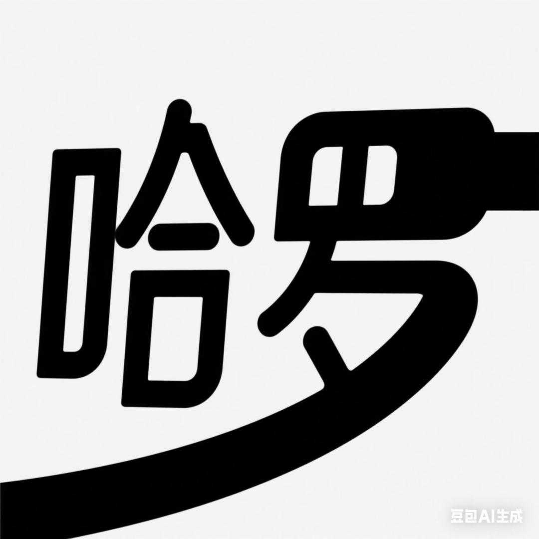 哈罗大舞台（达州）招新