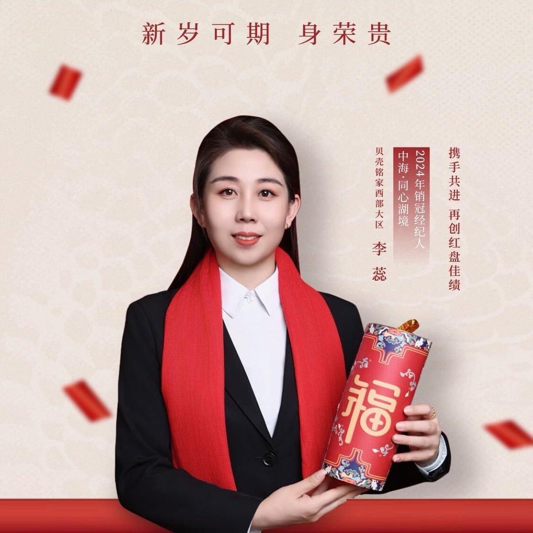 长春房产李蕊