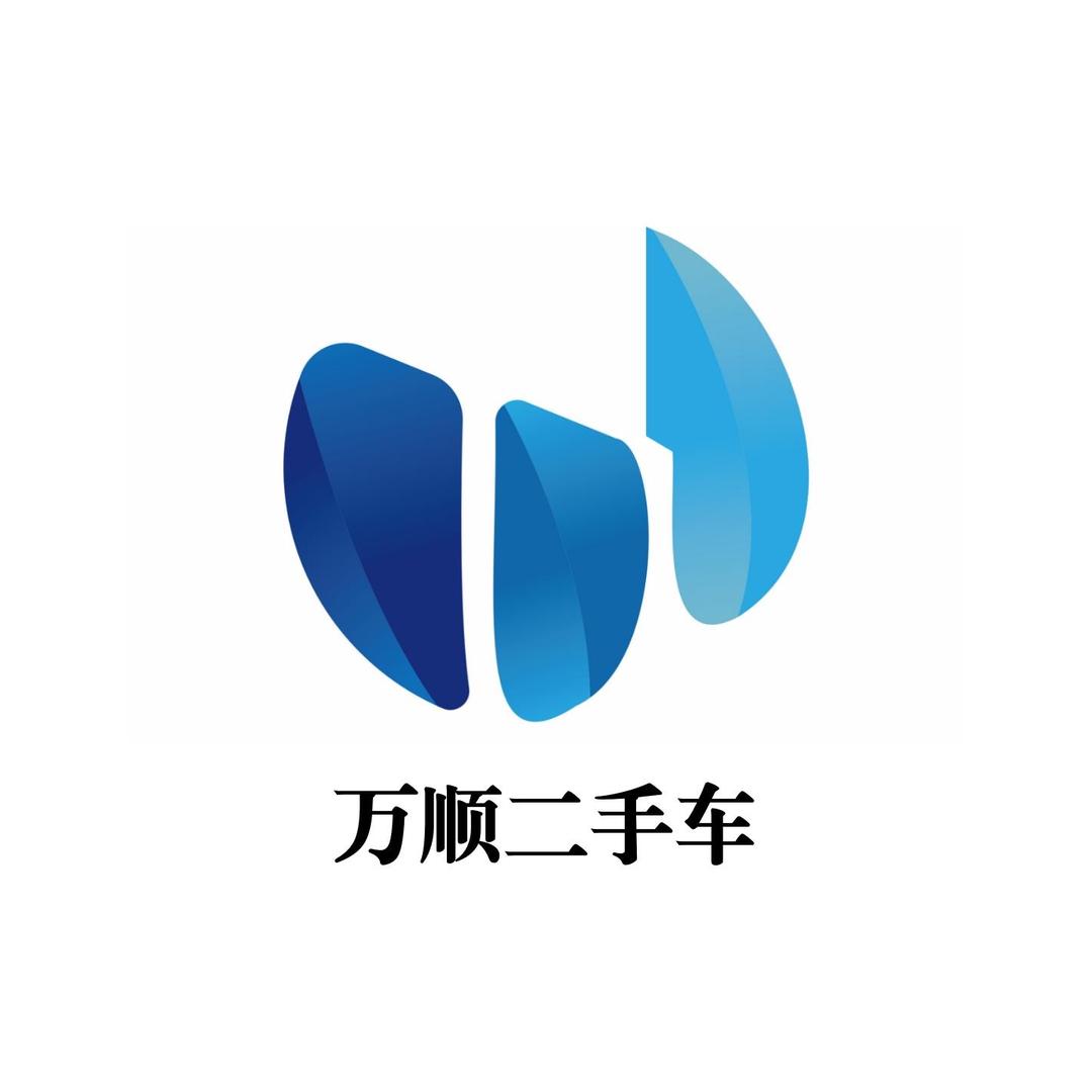 新乡万顺二手车（置换一手车源）