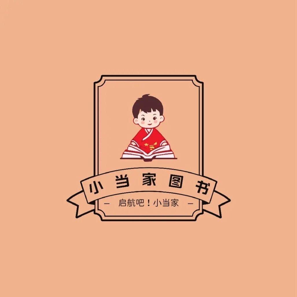 小当家图书馆