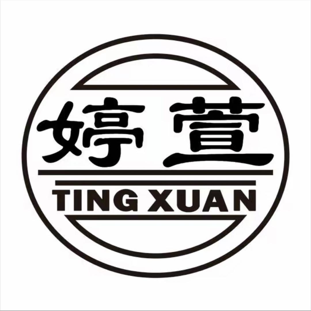 婷萱官方旗舰店