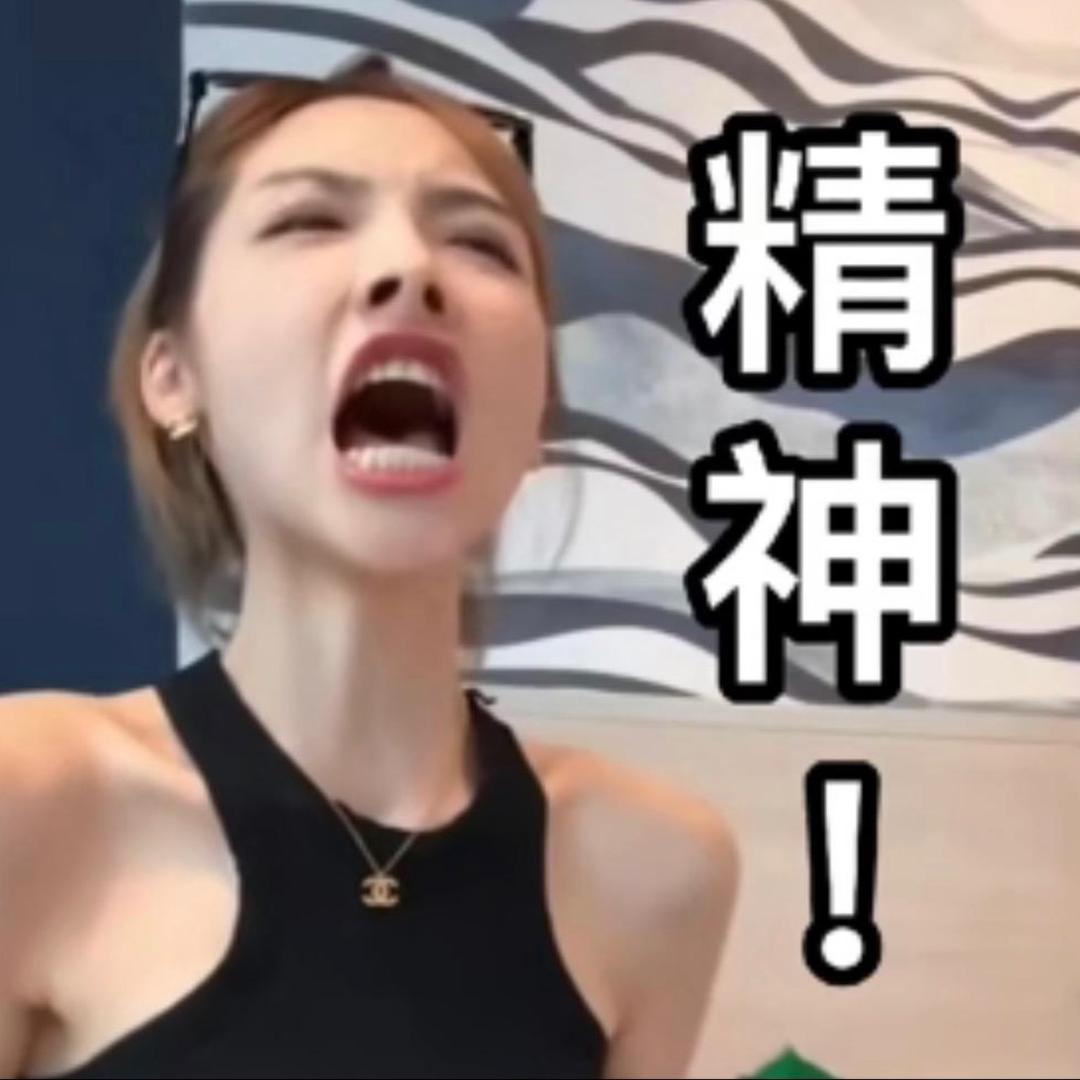 佛山欣子（精神姐）