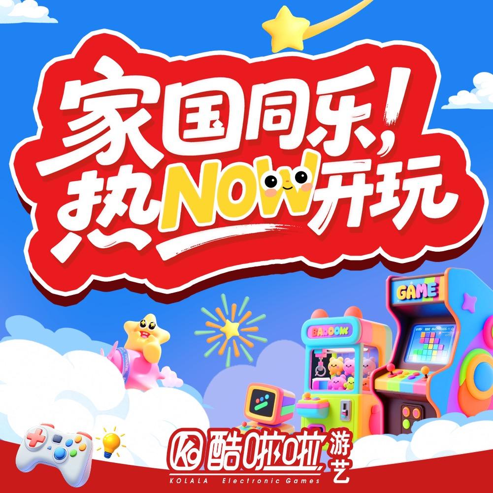 酷啦啦（十三）甘孜店