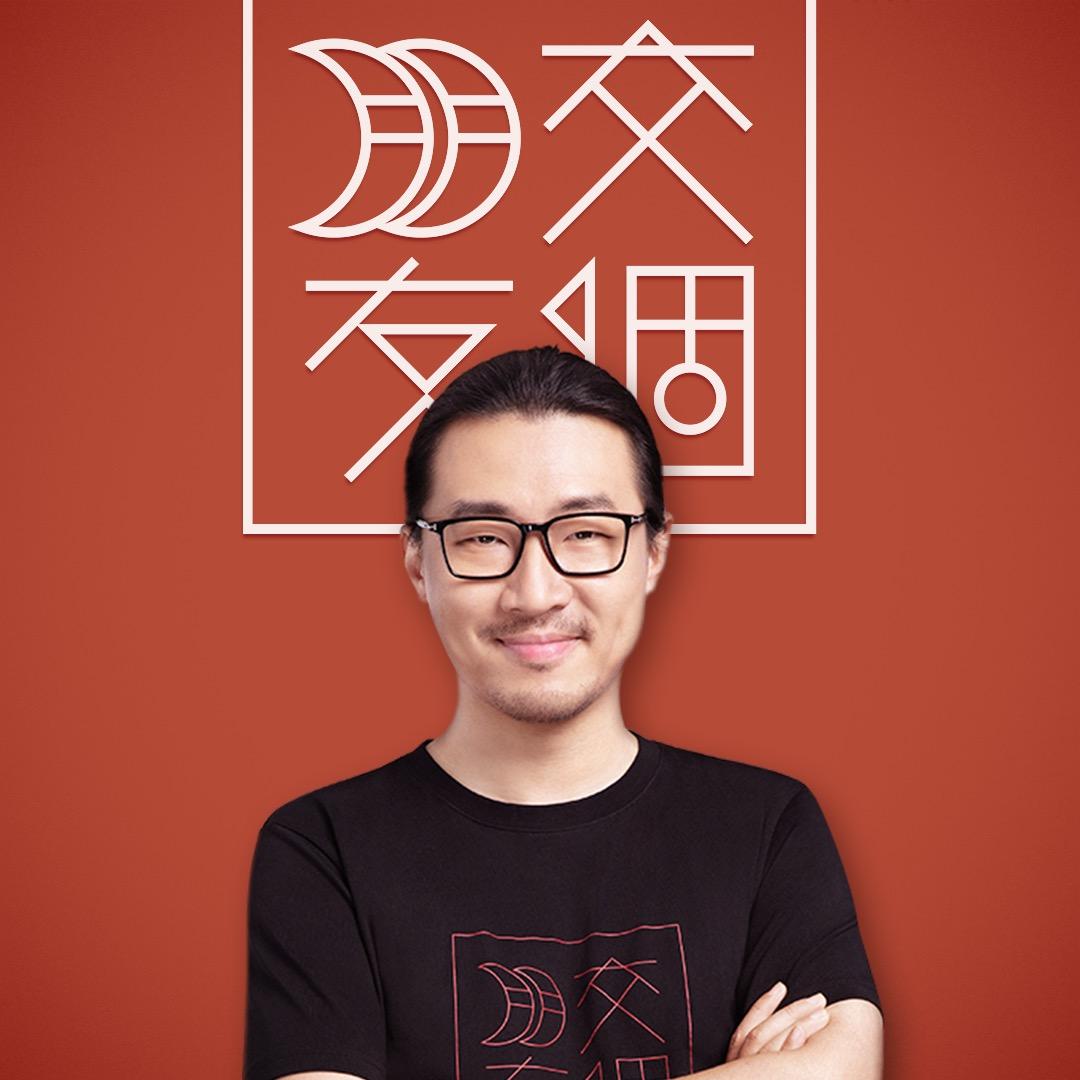 交个朋友精选推荐