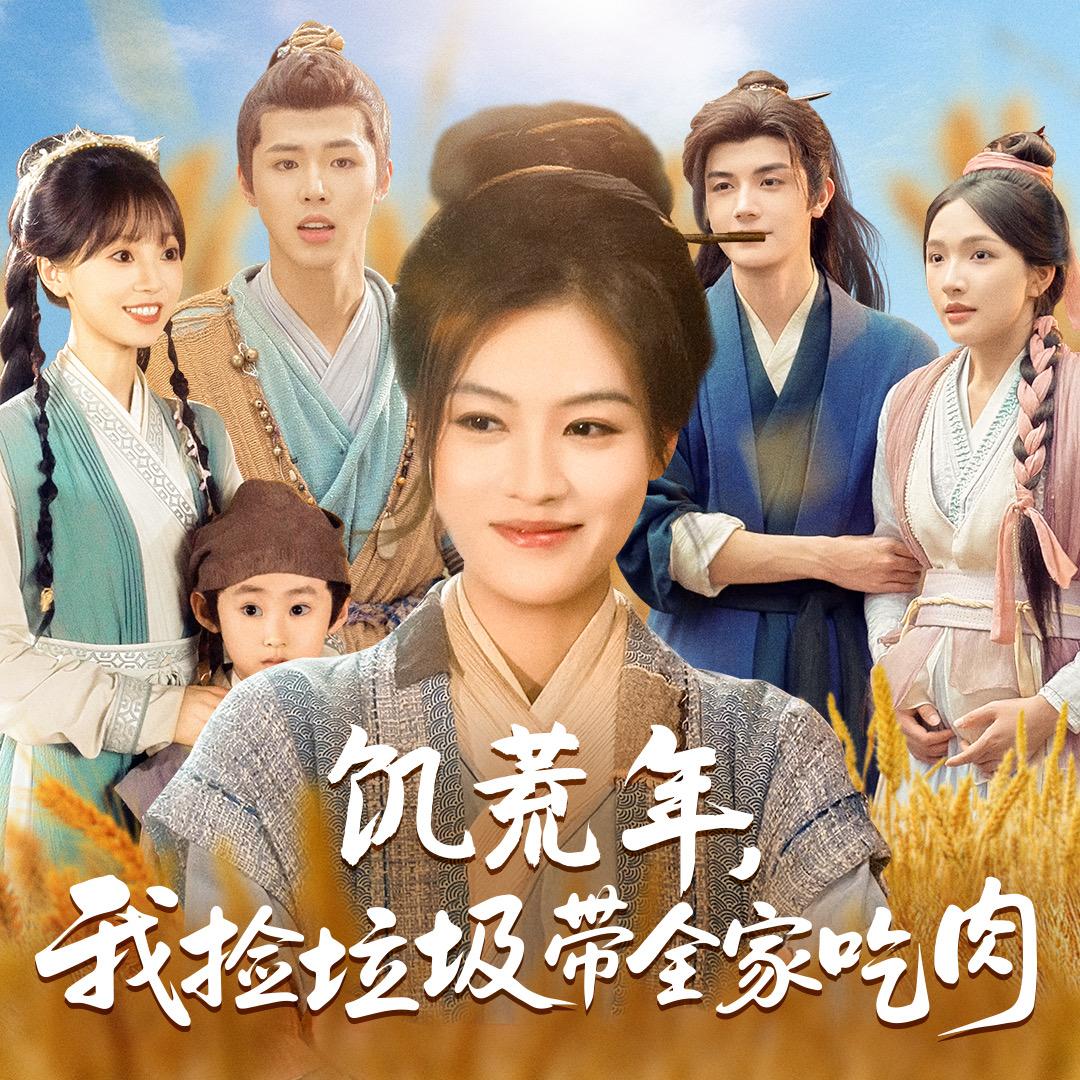 团圆剧场