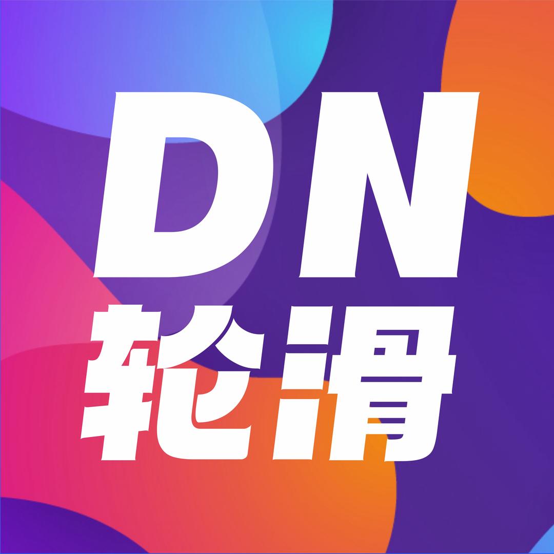 DN轮滑晨晨教练